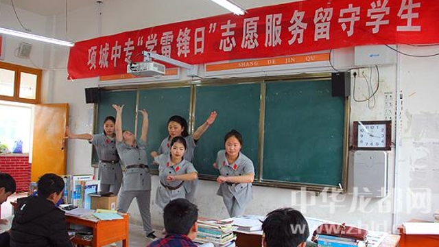 項城市中等專業(yè)學?！皩W雷鋒”志愿者 “送文藝”進校園