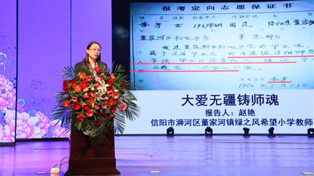 正能量！李芳同志先進(jìn)事跡報告會在我市舉行