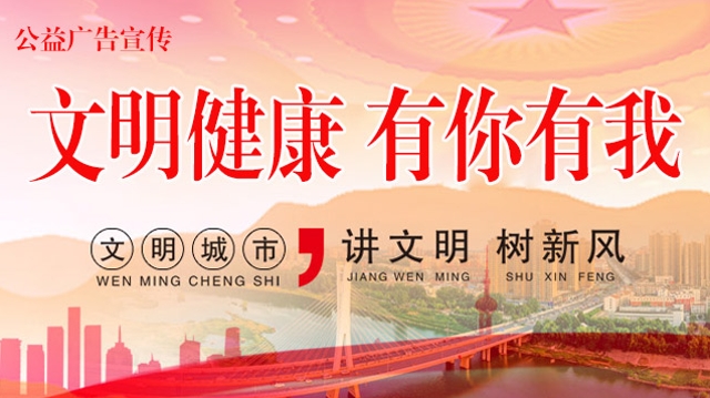 公益廣告錦集