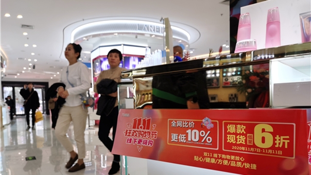 雙“十一”，實(shí)體店也當(dāng)仁不讓