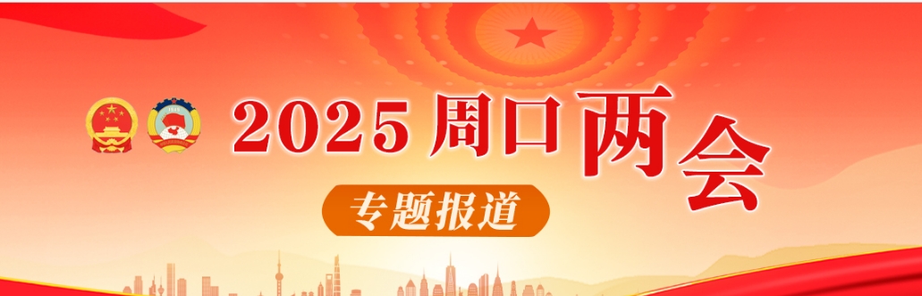 市政協(xié)召開五屆十八次主席（擴大）會議