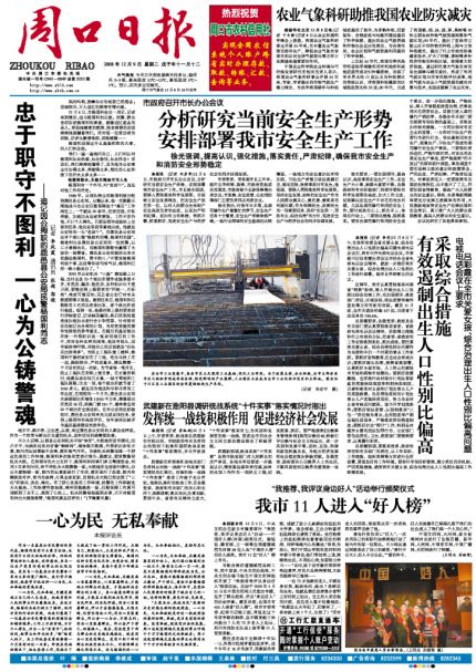 日報(bào)